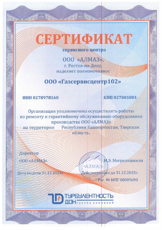 свидетельство об аттестации   Стерлитамак