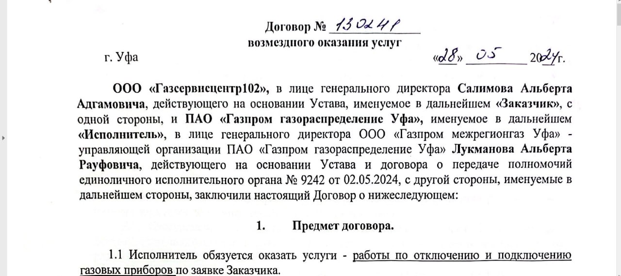 свидетельство об аттестации   Стерлитамак